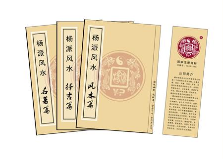 青浦区杨公风水弟子班公司成立十五周年庆典学费大优惠开学通知